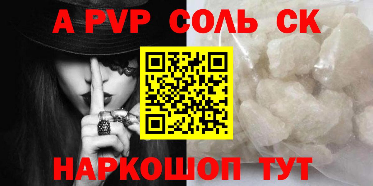 A PVP Crystall Кириши