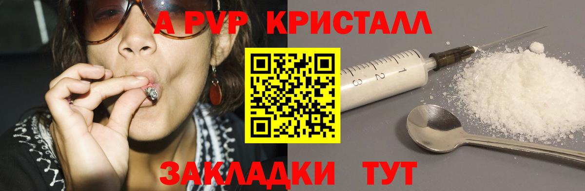 Alpha-PVP СК  Alpha-PVP мука  Вход с VPN  Кириши  A-PVP Crystall 