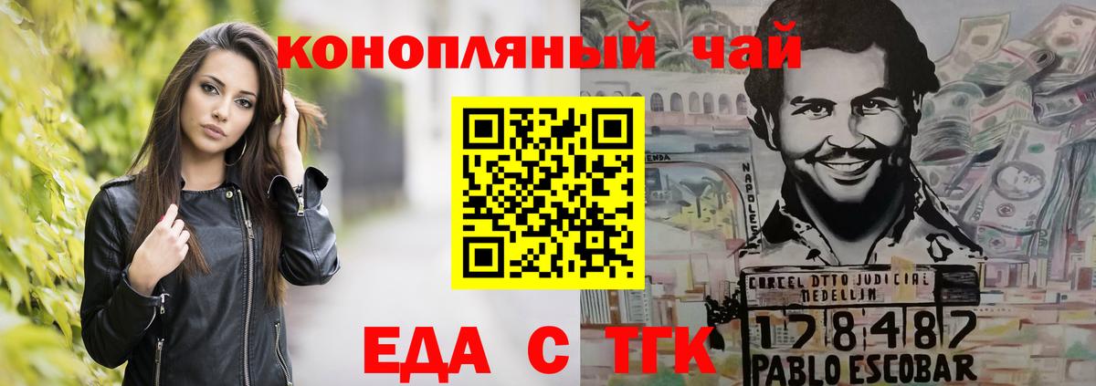Кириши  Cannafood марихуана  Вход с VPN 