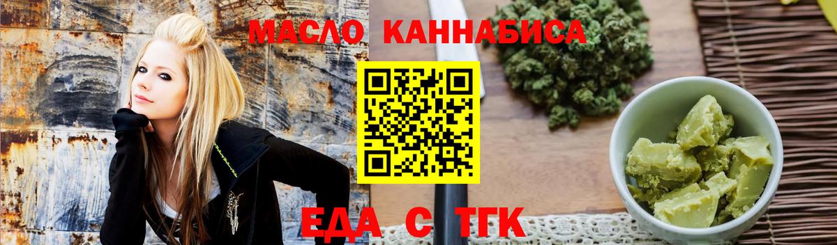 Cannafood конопля Кириши