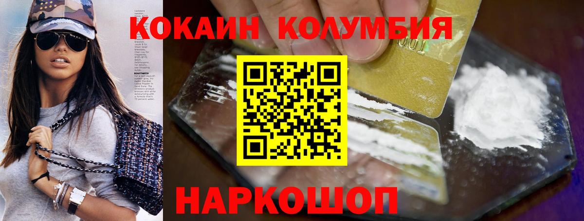 Cocaine FishScale Кириши