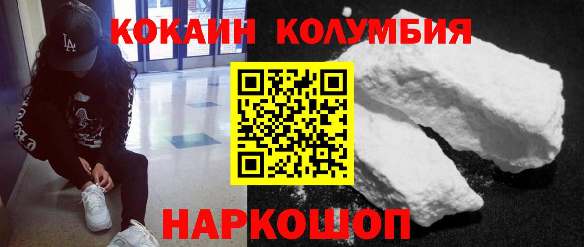 КОКАИН Боливия  COCAIN  Вход с VPN  Кириши  Кокаин Перу 