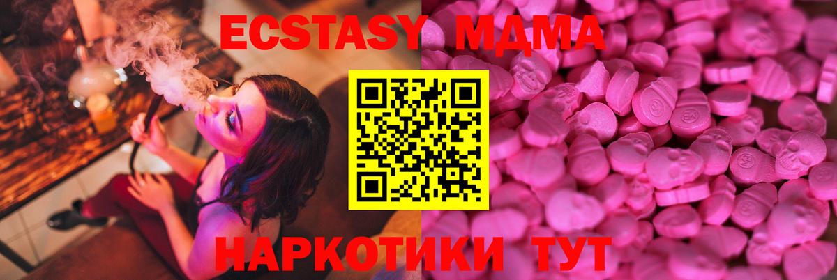 Экстази XTC Кириши
