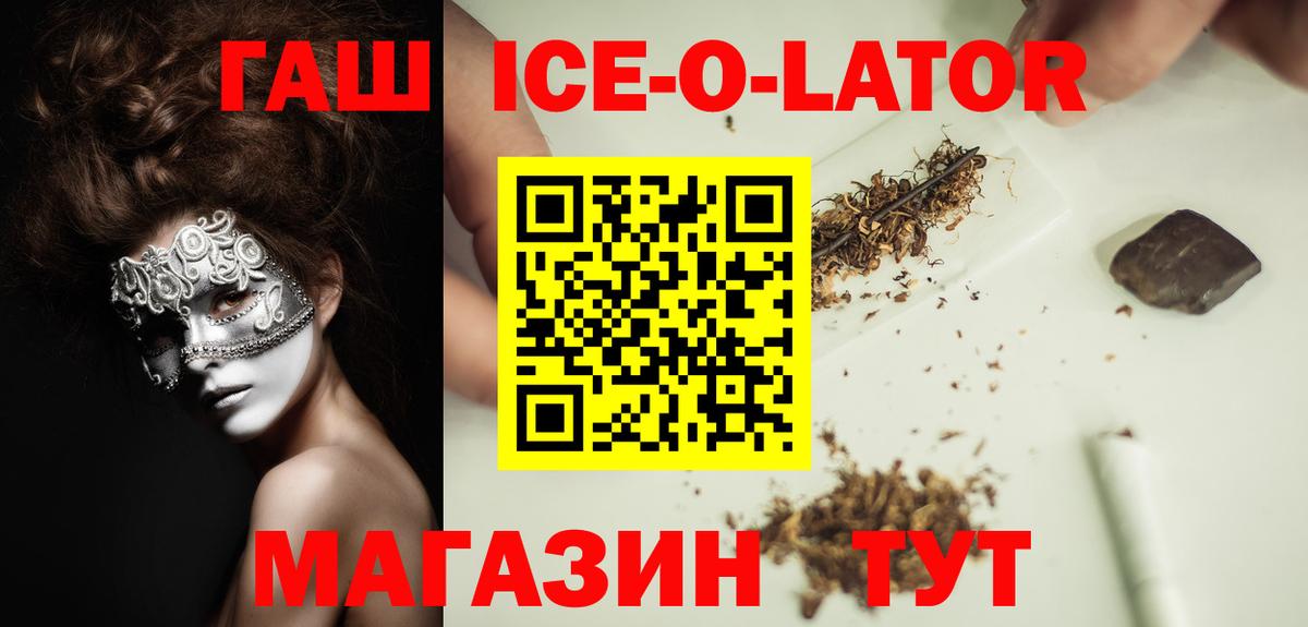 ГАШИШ гарик  Вход с VPN  ГАШ hashish  ГАШИШ  Кириши 