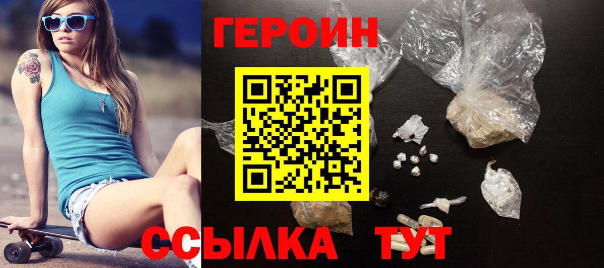ГЕРОИН гречка Кириши