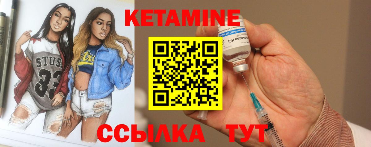 Кетамин ketamine  КЕТАМИН ketamine  Вход с VPN  Кириши 