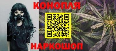 синтетический гашиш Конаково