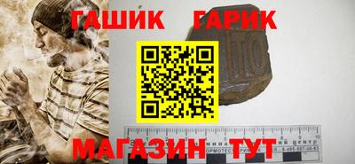 синтетический гашиш Конаково