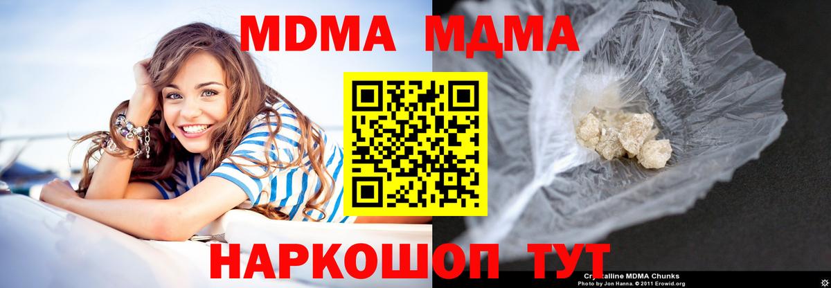 MDMA crystal  Вход с VPN  Кириши  MDMA  MDMA crystal 