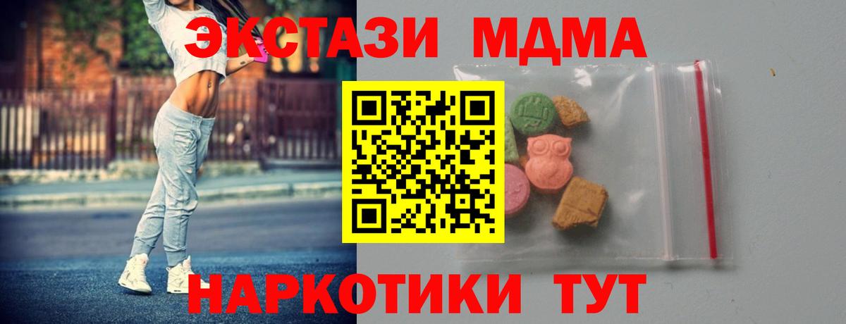 МДМА молли Кириши