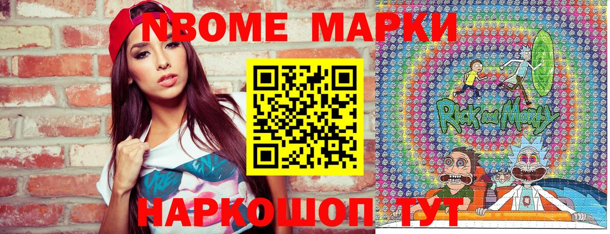 Кириши  Марки NBOMe 1,5мг  Марки N-bome  Вход с VPN 
