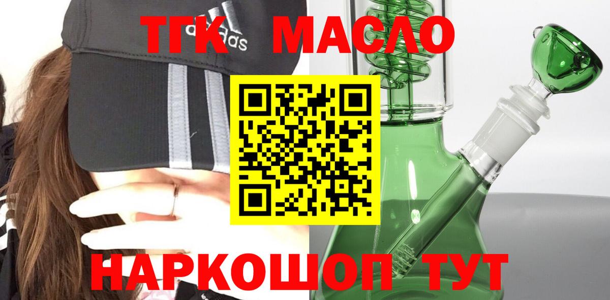 Кириши  Дистиллят ТГК THC oil  ТГК THC oil  что такое   Вход с VPN 